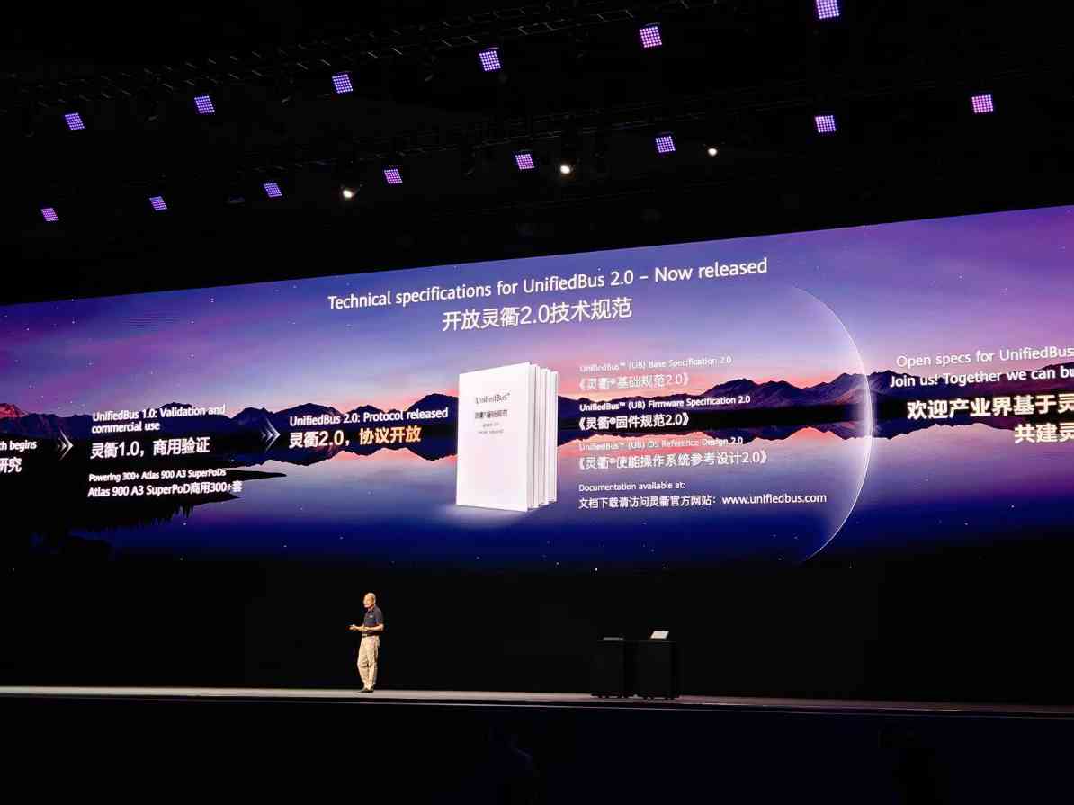 徐直军：华为单芯片算力不如英伟达 但靠连接技 - 幕帆 AI 科技