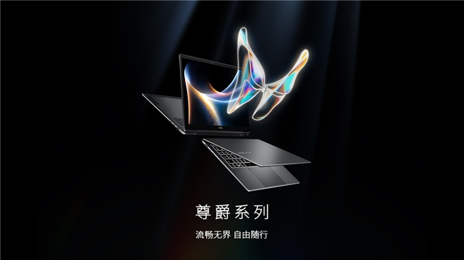 CES 2026 微星笔记本多款新品发布: 尊爵、泰坦、绝影、神影等系列均采用全新设计(图2) CES 2026 微星笔记本多款新品发布: 尊爵、泰坦、绝影、神影等系列均采用全新设计(图2)