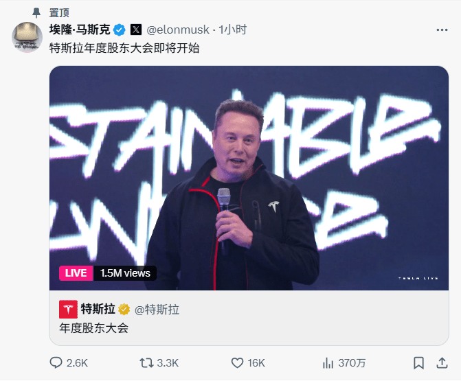 75%赞成！特斯拉股东同意马斯克天价薪酬 - 辰飞雨幕帆 AI 科技