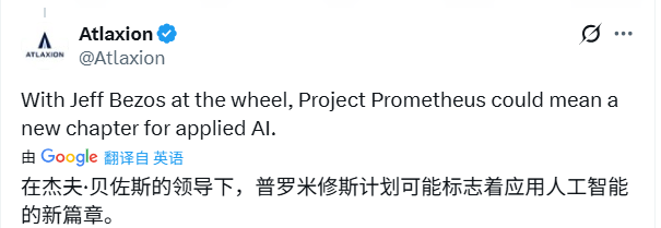 马斯克真的破防了！贝索斯豪掷62亿美金“重出江(图3)