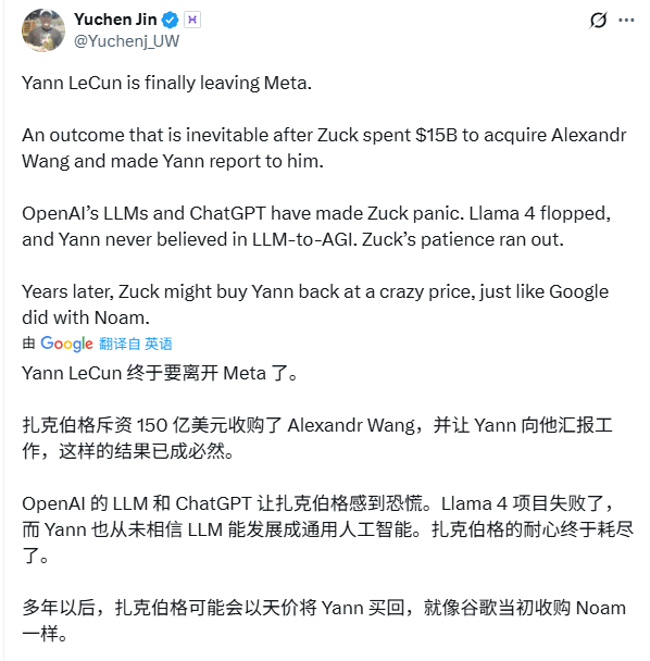 Meta“宫斗”大戏持续,“AI教父”杨立昆被“气(图2) Meta“宫斗”大戏持续,“AI教父”杨立昆被“气(图2)