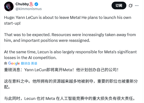 Meta“宫斗”大戏持续,“AI教父”杨立昆被“气(图3) Meta“宫斗”大戏持续,“AI教父”杨立昆被“气(图3)