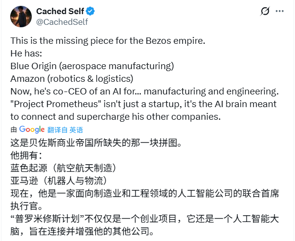 马斯克真的破防了！贝索斯豪掷62亿美金“重出江(图5)