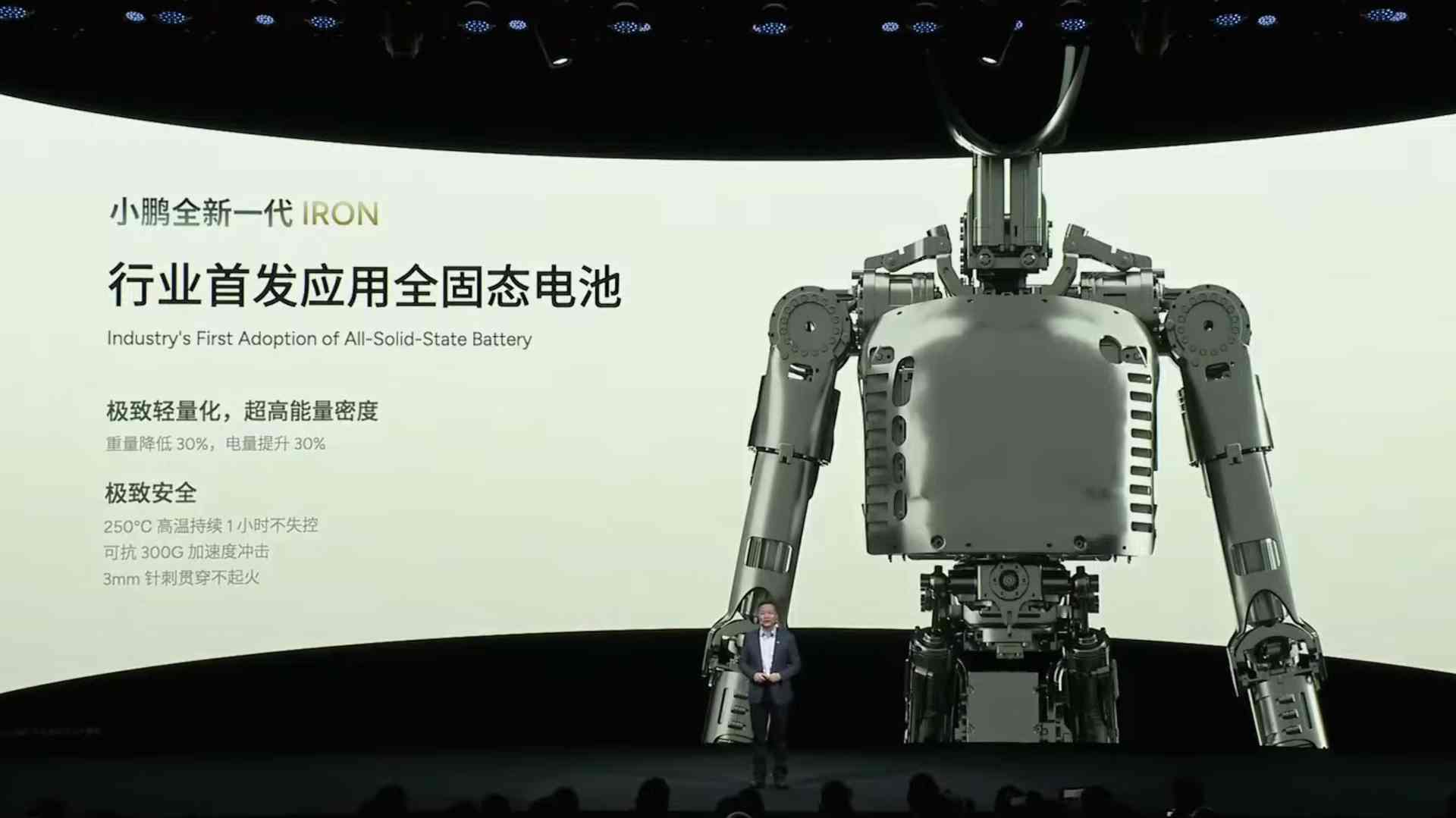 何小鹏泪洒当场！现场剪掉机器人肌肉自证清白：(图2)