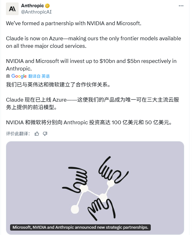 一夜变天!OpenAI痛失独宠?微软英伟达狂砸150(图3) 一夜变天!OpenAI痛失独宠?微软英伟达狂砸150(图3)