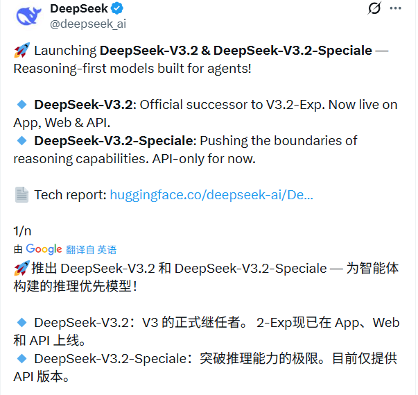 硬刚Gemini 3.0 Pro！DeepSeek V3.2实测性能确 - 幕帆 AI 科技