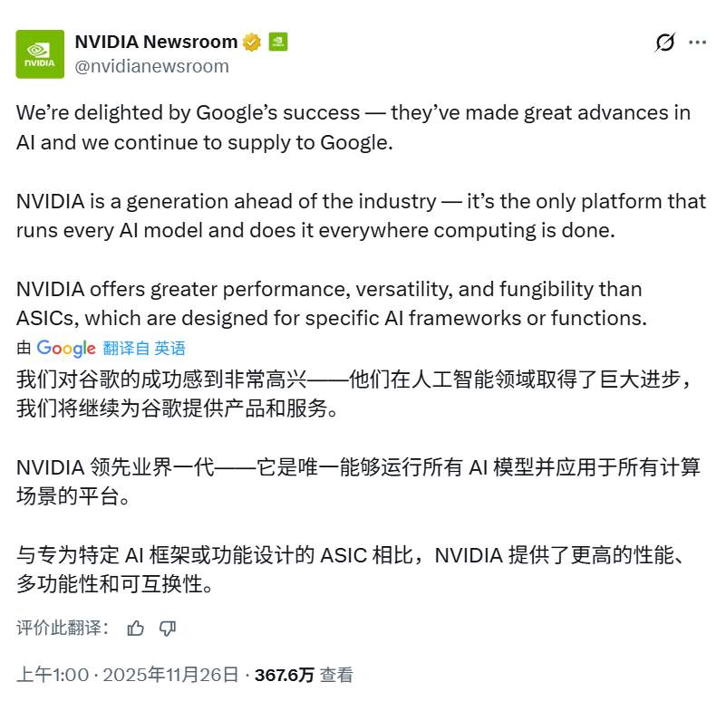 万亿美元市值灰飞烟灭！英伟达罕见发文“自证清 - 幕帆 AI 科技