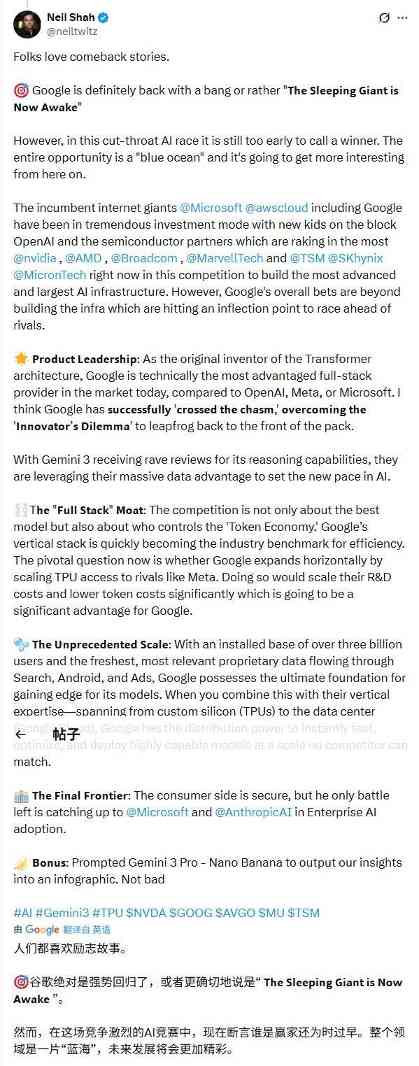 一个月市值狂涨10000亿！谷歌隐忍三年“杀红了 - 幕帆 AI 科技