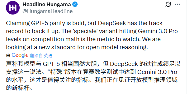 硬刚Gemini 3.0 Pro!DeepSeek V3.2实测性能确(图7) 硬刚Gemini 3.0 Pro!DeepSeek V3.2实测性能确(图7)