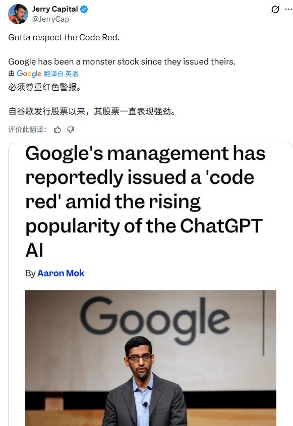 砍项目、停广告、全员加班!OpenAI拉响红色警报(图8) 砍项目、停广告、全员加班!OpenAI拉响红色警报(图8)
