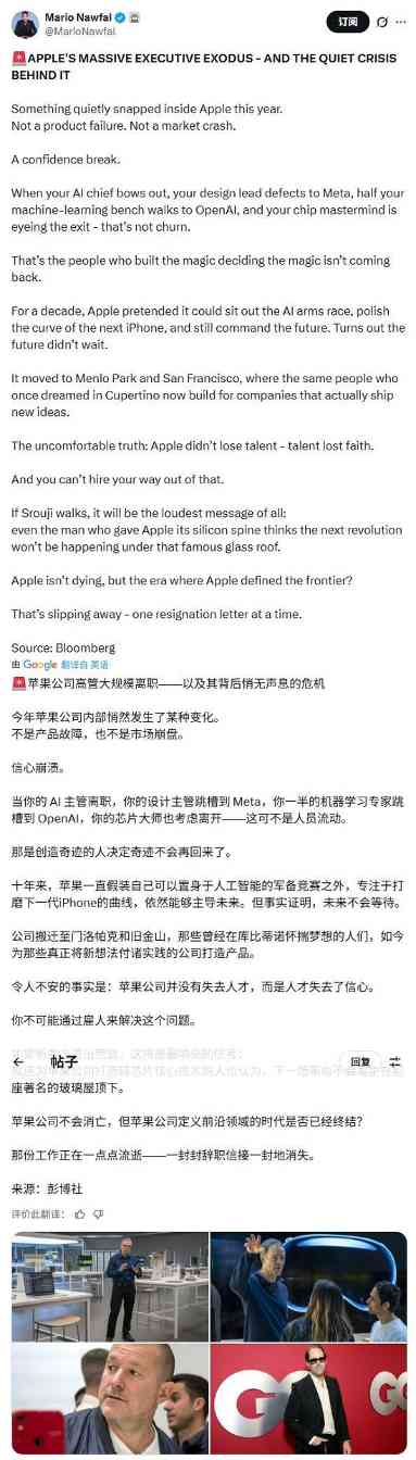 苹果出大事!核心人才集体“出逃”内幕,库克为(图4) 苹果出大事!核心人才集体“出逃”内幕,库克为(图4)