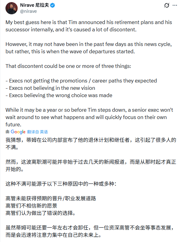 苹果出大事!核心人才集体“出逃”内幕,库克为(图5) 苹果出大事!核心人才集体“出逃”内幕,库克为(图5)