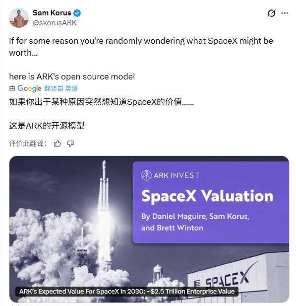 网友欢呼“人类不再小打小闹”!马斯克详解太空(图6) 网友欢呼“人类不再小打小闹”!马斯克详解太空(图6)