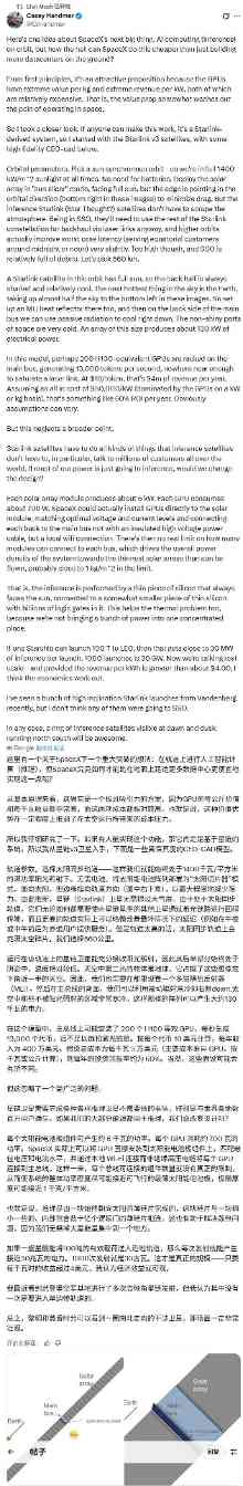 网友欢呼“人类不再小打小闹”!马斯克详解太空(图11) 网友欢呼“人类不再小打小闹”!马斯克详解太空(图11)