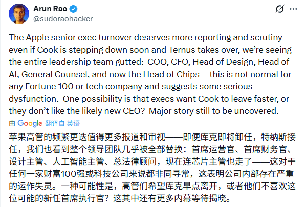 苹果出大事!核心人才集体“出逃”内幕,库克为(图11) 苹果出大事!核心人才集体“出逃”内幕,库克为(图11)