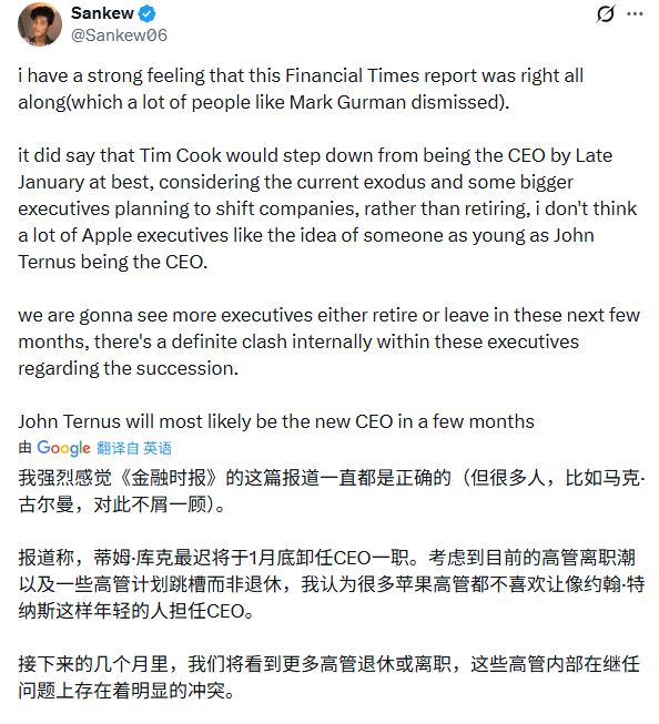 苹果出大事!核心人才集体“出逃”内幕,库克为(图10) 苹果出大事!核心人才集体“出逃”内幕,库克为(图10)