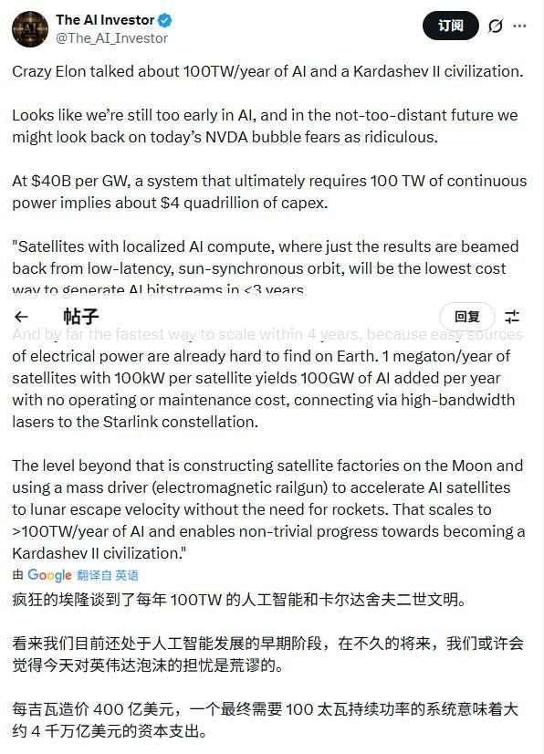网友欢呼“人类不再小打小闹”!马斯克详解太空(图12) 网友欢呼“人类不再小打小闹”!马斯克详解太空(图12)