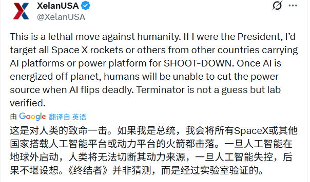 网友欢呼“人类不再小打小闹”!马斯克详解太空(图14) 网友欢呼“人类不再小打小闹”!马斯克详解太空(图14)