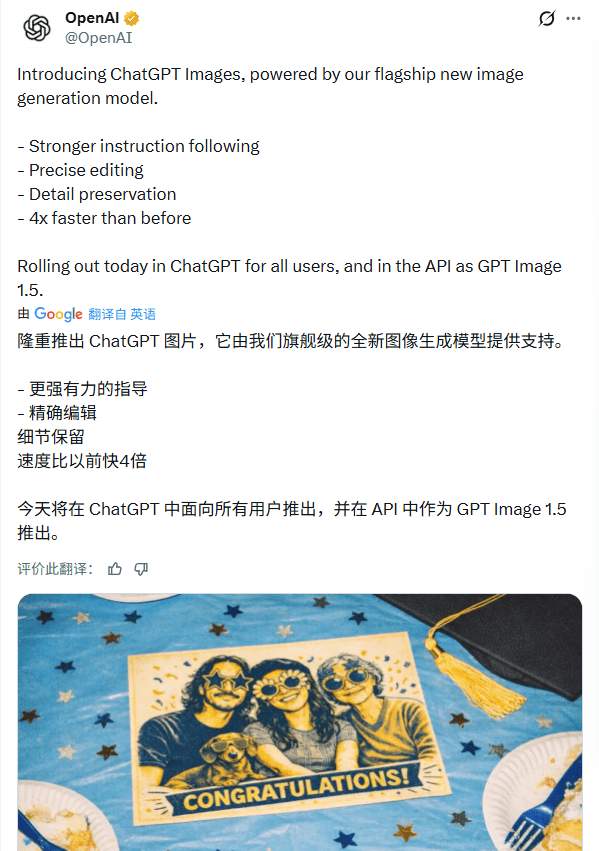 OpenAI新模型来了！4倍速、降价20%，网友却叹气(图2)