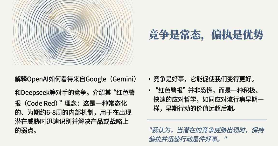 谷歌把路走窄了?奥特曼火力全开:红色警报只是(图3) 谷歌把路走窄了?奥特曼火力全开:红色警报只是(图3)