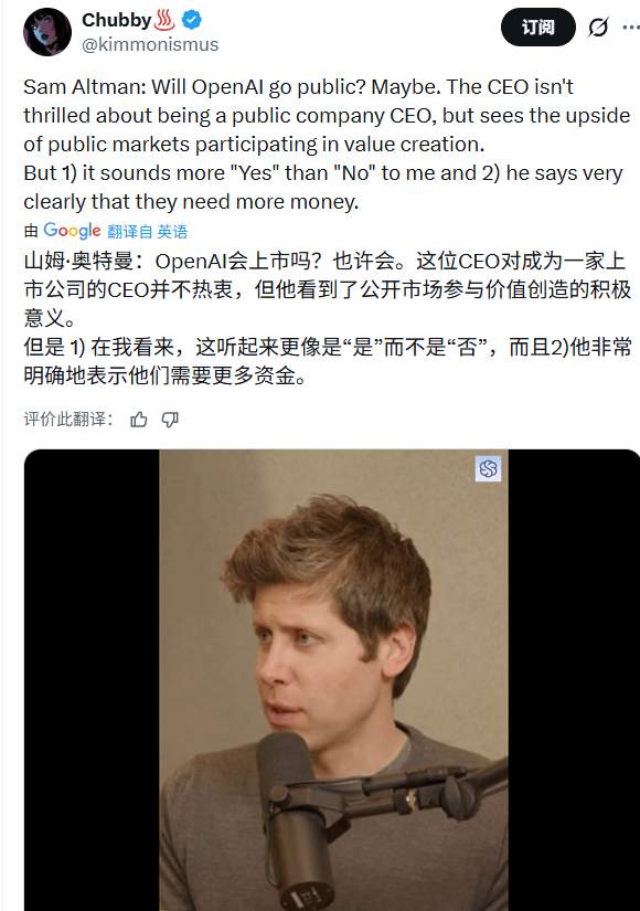 谷歌把路走窄了?奥特曼火力全开:红色警报只是(图6) 谷歌把路走窄了?奥特曼火力全开:红色警报只是(图6)