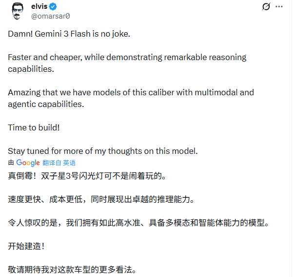 谷歌凌晨炸场，Pro级智商只卖“白菜价”，OpenA(图2)