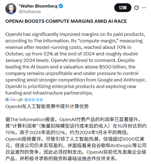 卖会员赚翻了？OpenAI这一数据飙至70%！华尔街 - 幕帆 AI 科技