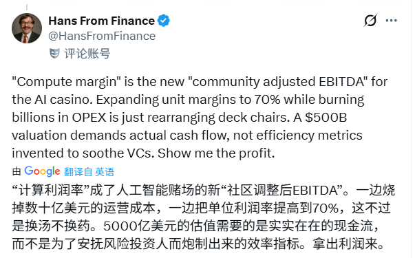 卖会员赚翻了?OpenAI这一数据飙至70%!华尔街(图3) 卖会员赚翻了?OpenAI这一数据飙至70%!华尔街(图3)