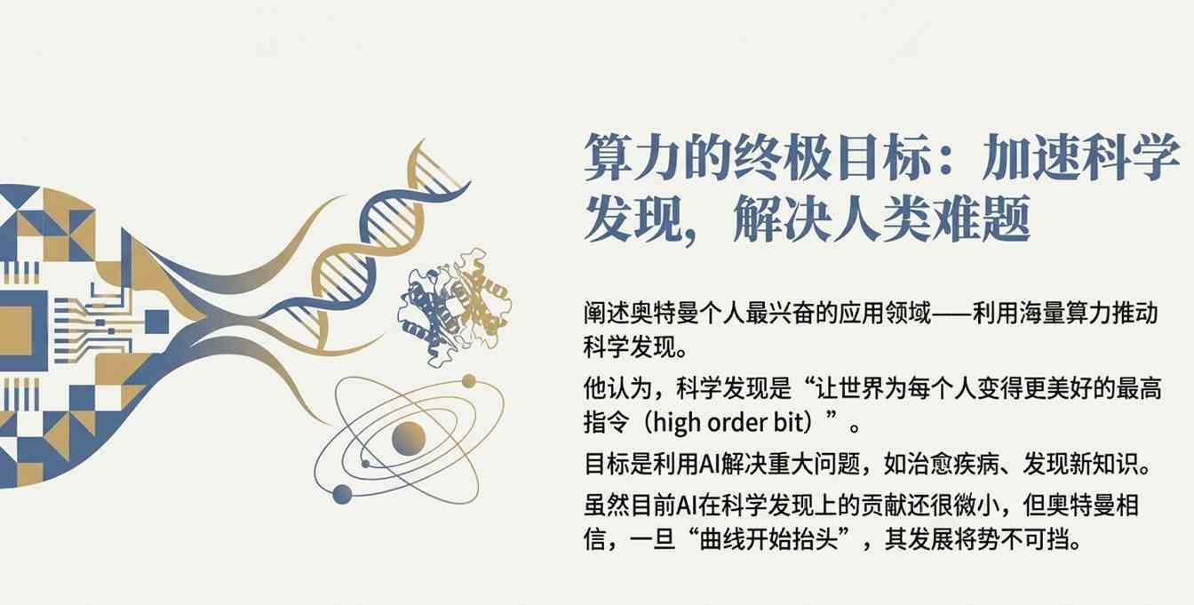 谷歌把路走窄了?奥特曼火力全开:红色警报只是(图10) 谷歌把路走窄了?奥特曼火力全开:红色警报只是(图10)