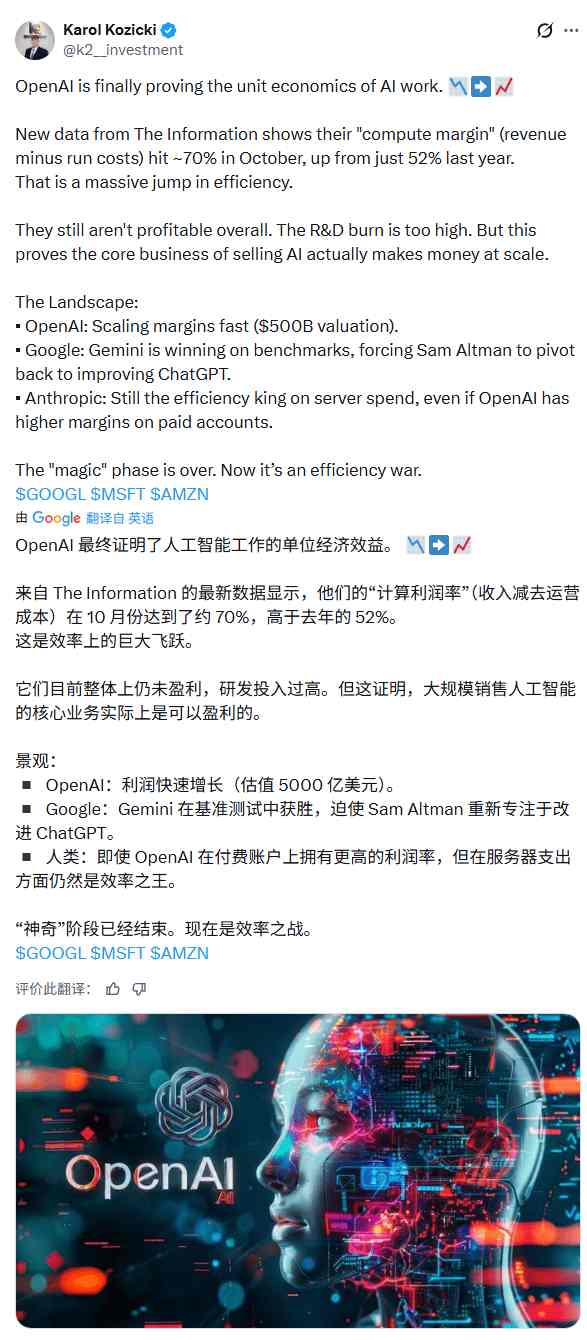 卖会员赚翻了?OpenAI这一数据飙至70%!华尔街(图2) 卖会员赚翻了?OpenAI这一数据飙至70%!华尔街(图2)