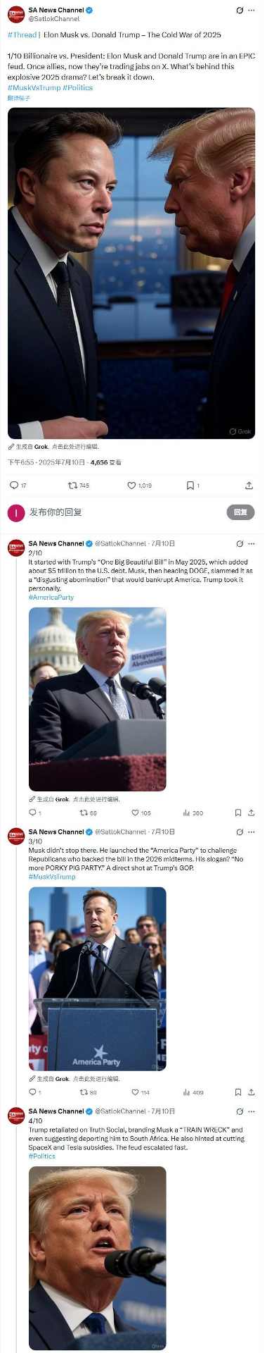 政坛“翻车”,商场“封神”?马斯克的魔幻2025(图3) 政坛“翻车”,商场“封神”?马斯克的魔幻2025(图3)