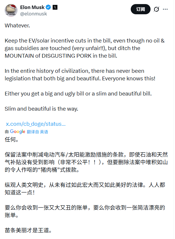 政坛“翻车”,商场“封神”?马斯克的魔幻2025(图5) 政坛“翻车”,商场“封神”?马斯克的魔幻2025(图5)