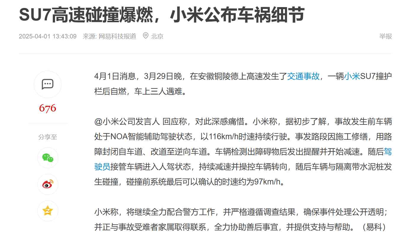 一场车祸,一次急刹!L3专用号牌来了,但车企再(图3) 一场车祸,一次急刹!L3专用号牌来了,但车企再(图3)