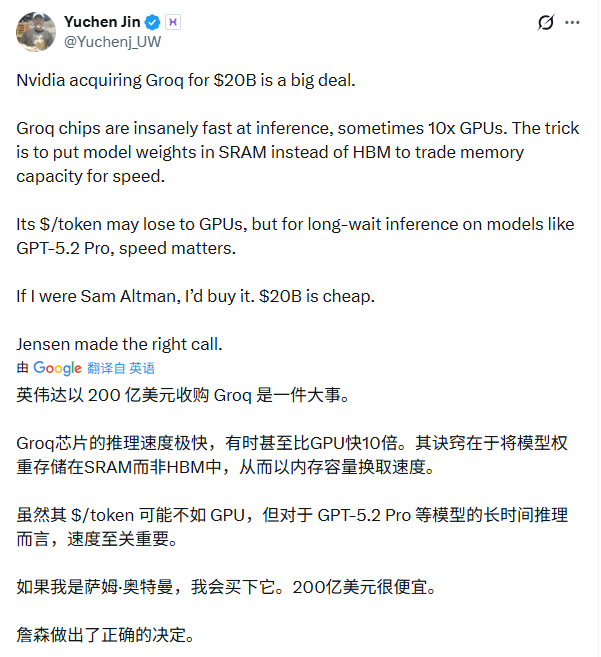屠龙少年被招安!英伟达平安夜豪掷200亿,老(图9) 屠龙少年被招安!英伟达平安夜豪掷200亿,老(图9)
