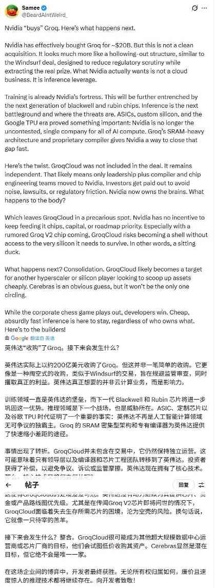 屠龙少年被招安!英伟达平安夜豪掷200亿,老(图13) 屠龙少年被招安!英伟达平安夜豪掷200亿,老(图13)