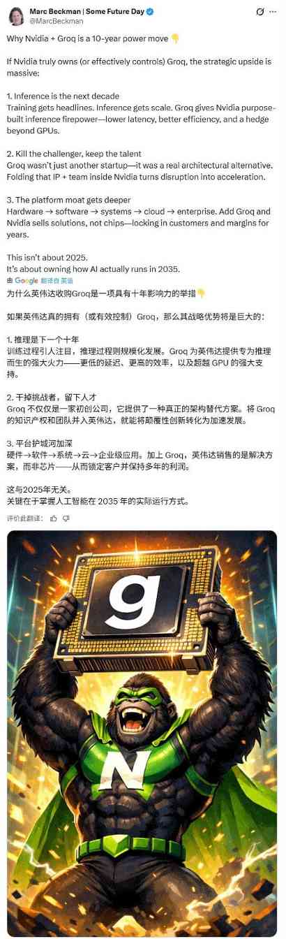 屠龙少年被招安!英伟达平安夜豪掷200亿,老(图10) 屠龙少年被招安!英伟达平安夜豪掷200亿,老(图10)
