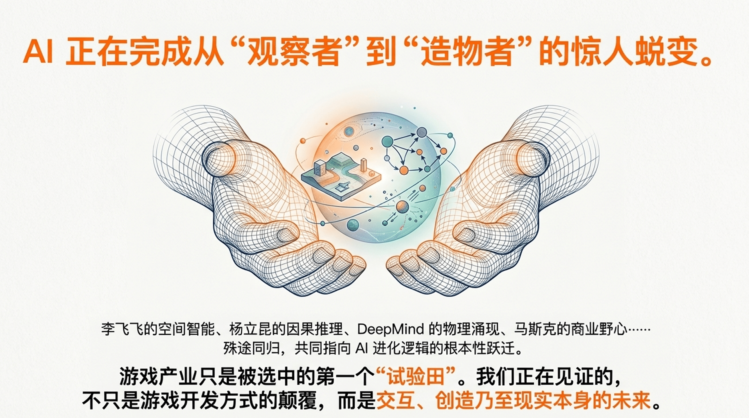 李飞飞、杨立昆、马斯克同时杀入!1900亿美元的(图17) 李飞飞、杨立昆、马斯克同时杀入!1900亿美元的(图17)