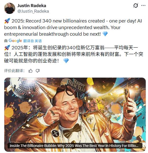2025,AI圈量产亿万富翁,扎克伯格神话记录被(图3) 2025,AI圈量产亿万富翁,扎克伯格神话记录被(图3)