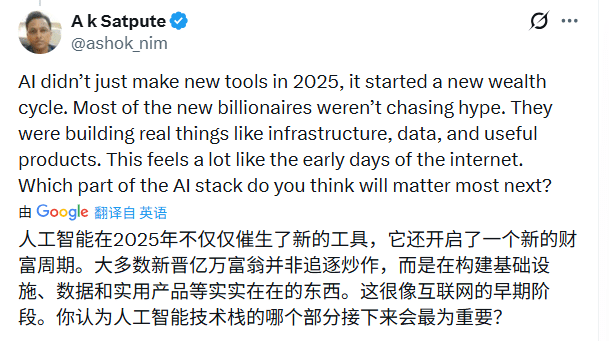 2025,AI圈量产亿万富翁,扎克伯格神话记录被(图4) 2025,AI圈量产亿万富翁,扎克伯格神话记录被(图4)