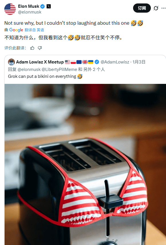 Grok一键脱衣、女性受辱：马斯克却对着受害者“(图2)