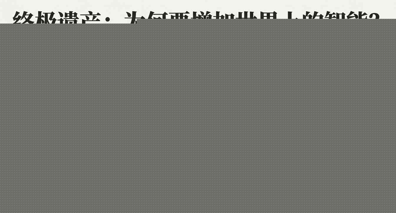 没人配教我做事！杨立昆离职后怒斥汪滔：我绝不(图8)