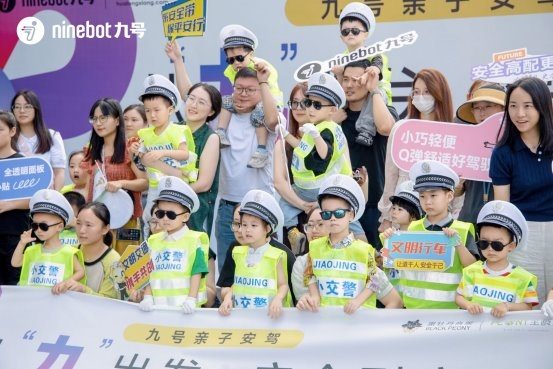 九号公司联合交管等多方举办暑期安全亲子公开课 让萌娃秒变“小交警” - 辰飞雨幕帆 AI 科技