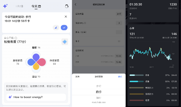 RingConn智能戒指运动自动识别、计划定制等功能上线，开启健康生活新体验 - 辰飞雨幕帆 AI 科技