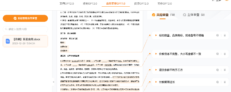 刷爆朋友圈，AlphaGPT在法律ai圈子火了，案件仅需3分钟搞定 - 幕帆 AI 科技
