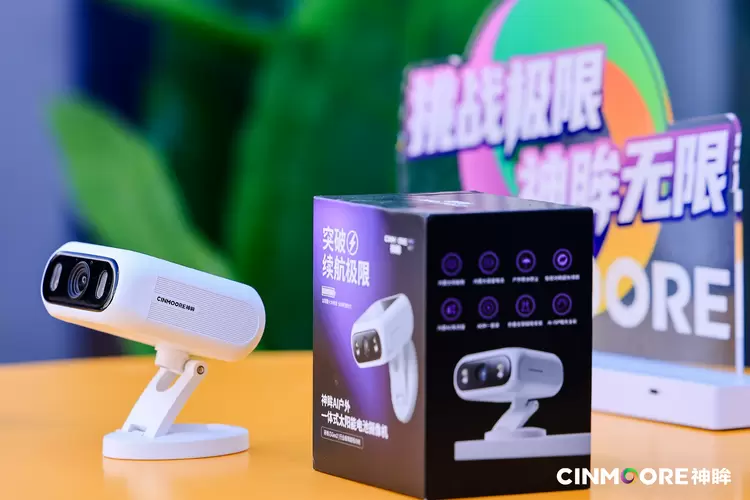 神眸携秋季新品亮相阿里云“秒物·智趣” 开启智能影像新纪元(图1)