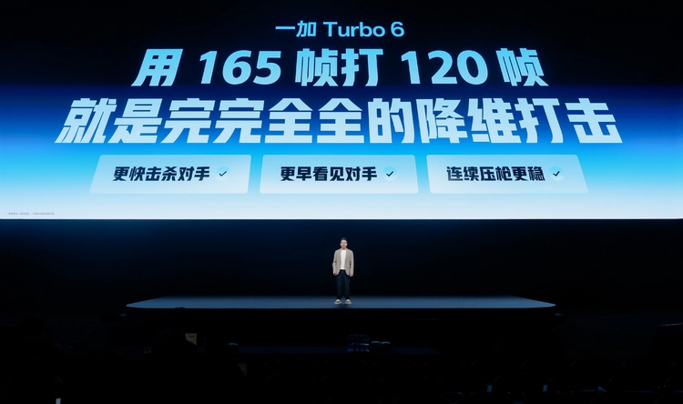 性能强得超标，续航久到离谱！一加 Turbo 6 系列首销优惠价1699元起(图8)