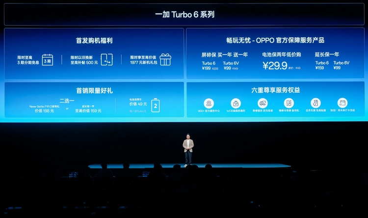 性能强得超标，续航久到离谱！一加 Turbo 6 系列首销优惠价1699元起(图28)