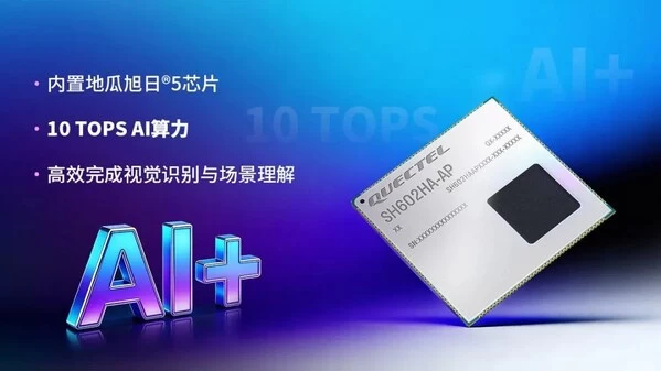 移远通信×古月居:AI算力模组加持,OriginMan机器人焕新升级(图2) 移远通信×古月居:AI算力模组加持,OriginMan机器人焕新升级(图2)