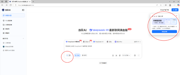当贝AI双模型回答技术方案：分栏对比设计提升信息筛选效率 - 幕帆 AI 科技