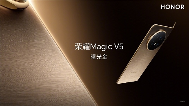实用性全面提升！全球最薄折叠屏荣耀Magic V5广受好评(图2)